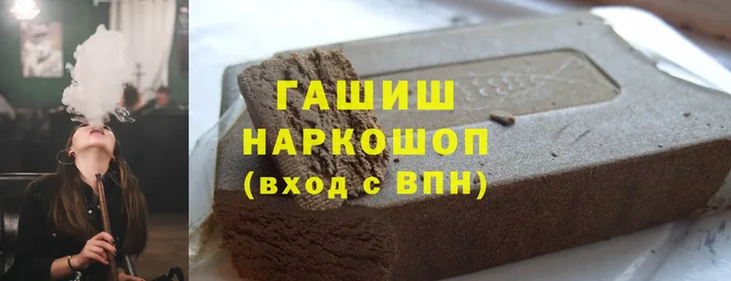 ГАШИШ ice o lator  Красноярск 